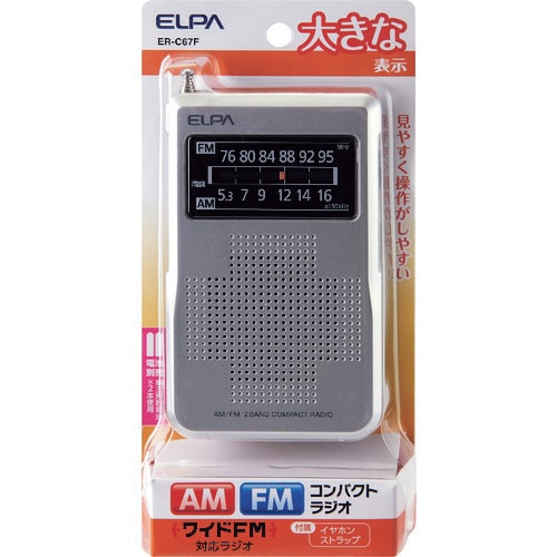 ELPA AM/FMコンパクトラジオ