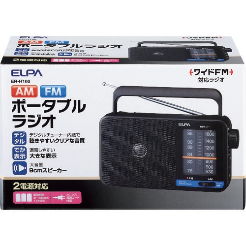 ELPA AM/FMポータブルラジオ