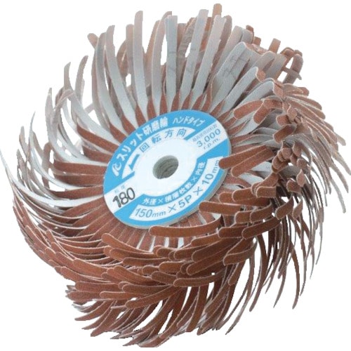 AC スリット研磨輪ハンドタイプ