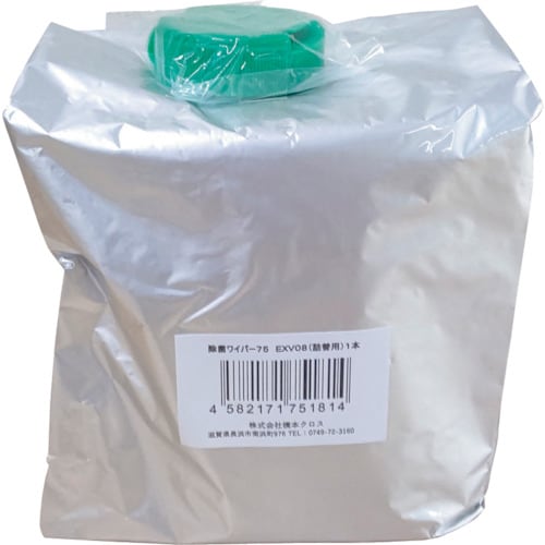 橋本 環境除菌用ウェットワイパー 除菌ワイパー75