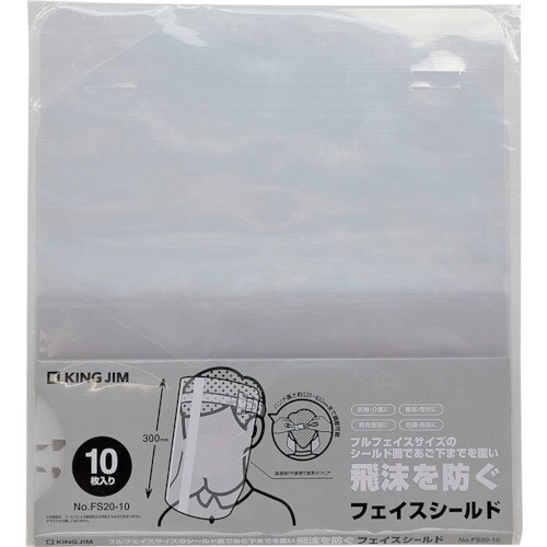 キングジム フェイスシールド