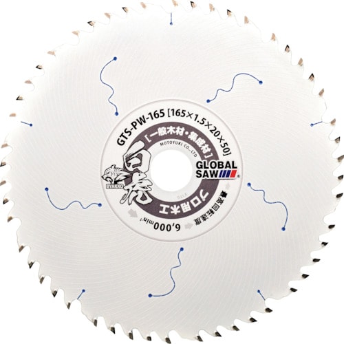 モトユキ グローバルソープロ用木工チップソー白虎