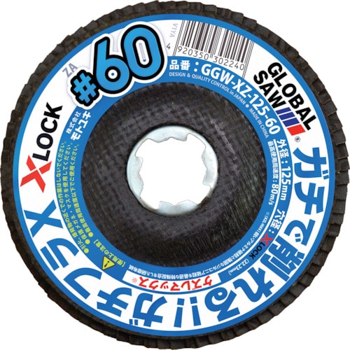 モトユキ グローバルソーガチフラX