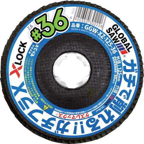 モトユキ グローバルソーガチフラX