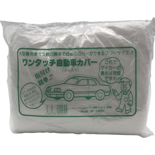 FKY ポリ自動車カバー L 3.6X6.5m