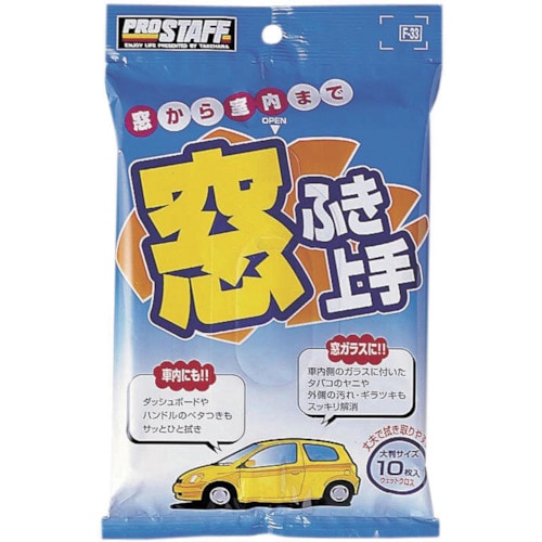 プロスタッフ 窓ふき上手