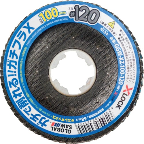 モトユキ グローバルソーガチフラX 10枚入り