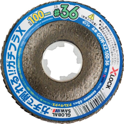 モトユキ グローバルソーガチフラX 10枚入り