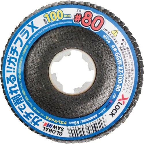 モトユキ グローバルソーガチフラX 10枚入り