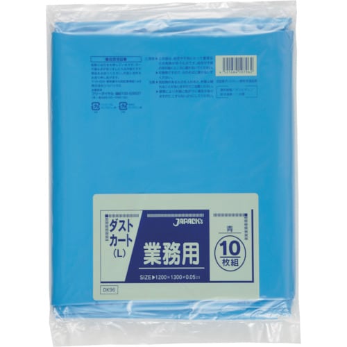 ジャパックス ダストカート150L 青