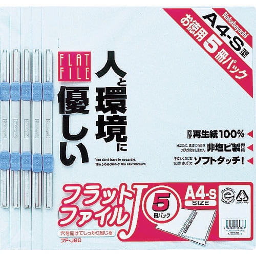 ナカバヤシ フラットファイル5P ブルー