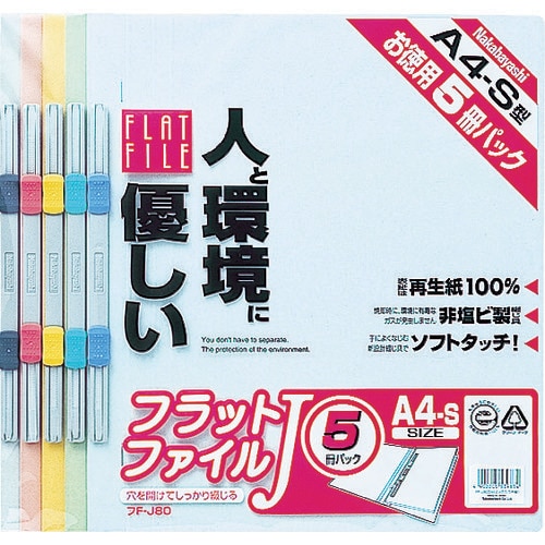 ナカバヤシ フラットファイル5P ミックス