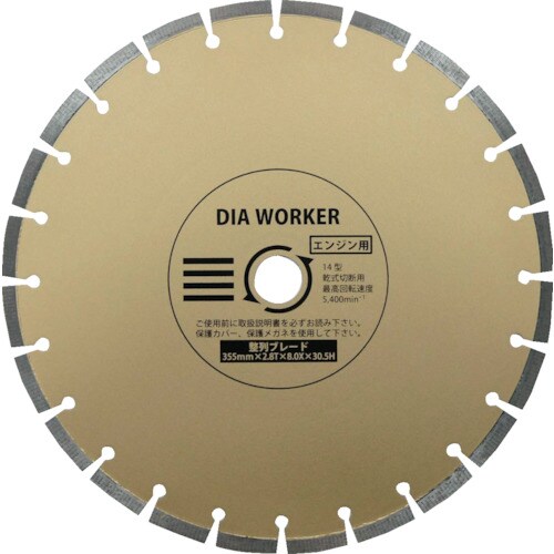三京 DIA WORKER 整列ブレードBLADE