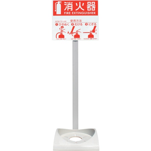 HATSUTA 消火器設置台 エコベースN