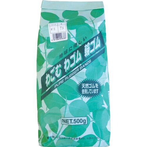 共和 わごむわゴム輪ゴム #14 アメ色 500g