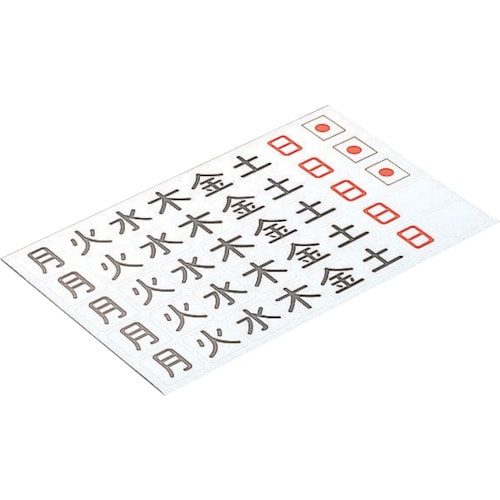 ニチレイ 曜日シートマグネット白