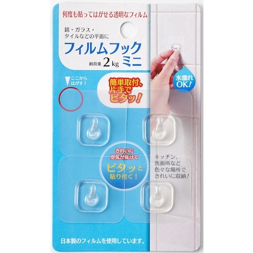 MARKEY 貼ってはがせる フィルムフック ミニ