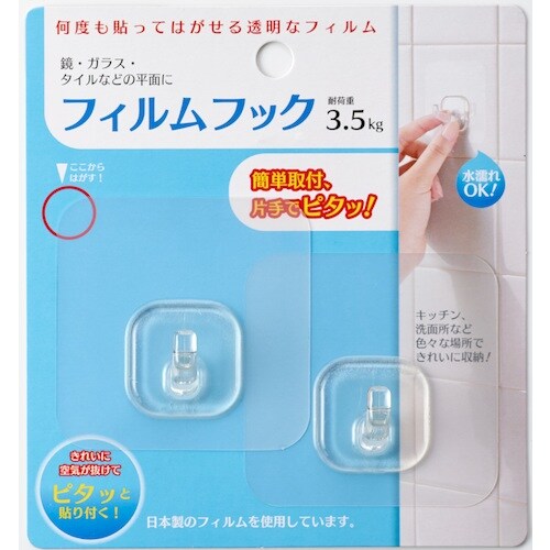 MARKEY 貼ってはがせる フィルムフック