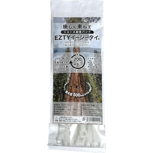 Meilleur リユース結束バンド“EZTY20