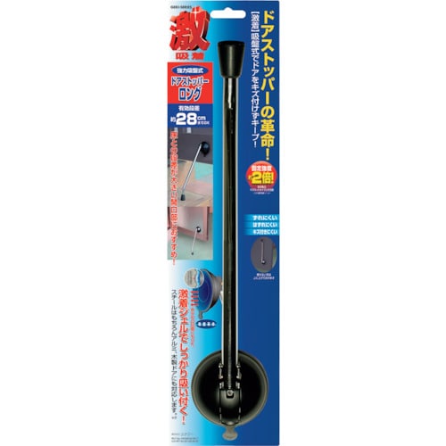 シミズ 激 吸着ドアストッパー ロング