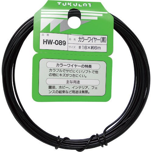 WAKI カラーワイヤー 黒 番手16 線径1.5