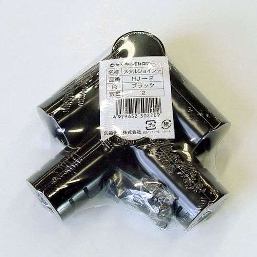 YAZAKI イレクター メタルジヨイント 2個入