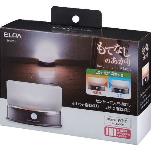 ELPA もてなしライト