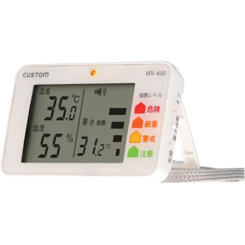 カスタム 携帯型暑さ・乾燥指数チェッカー