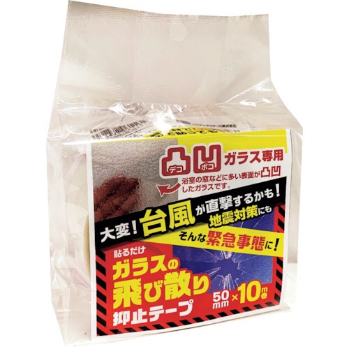 リンテックコマース 凹凸ガラス用飛散抑止テープ