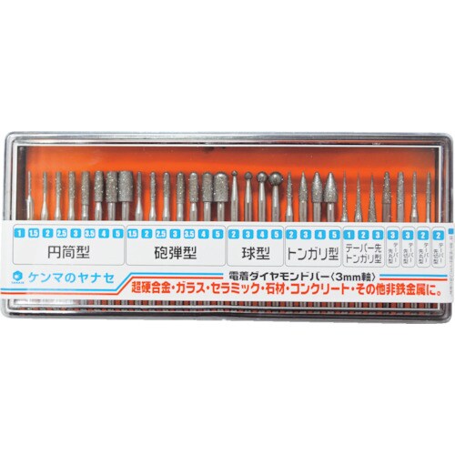 ヤナセ 電着ダイヤモンドバー30本セット