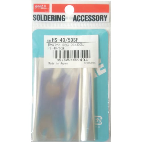 グット 替セロファン10枚入