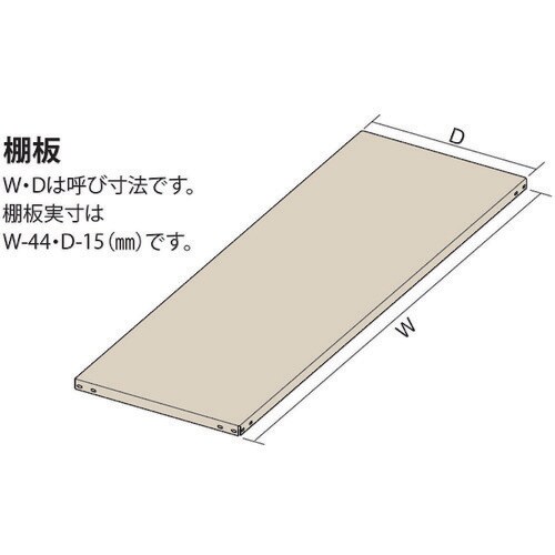 IRIS 軽中量ラック 棚板 W900*D600