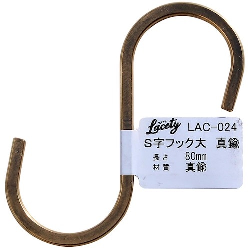 WAKI S字フック 大 真鍮