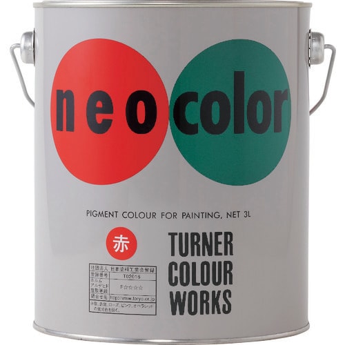 ターナー ネオカラー 深緑 B色3L