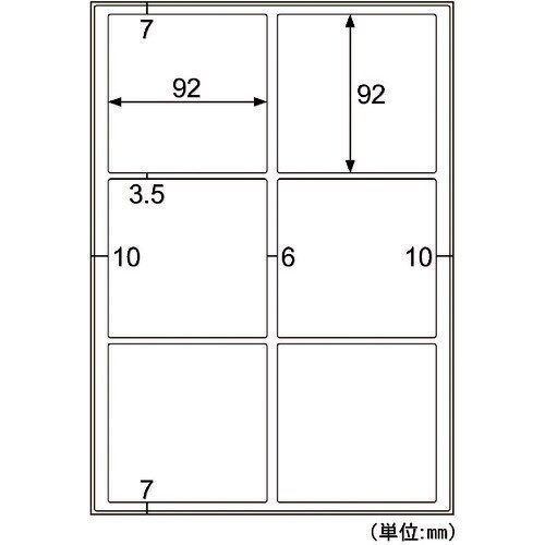 ヒサゴ 屋外用ラベル 油面対応 A4 6面 余白あ