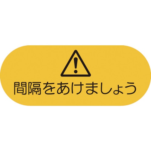 積水 ソーシャルディスタンス対策 フロア誘導シート