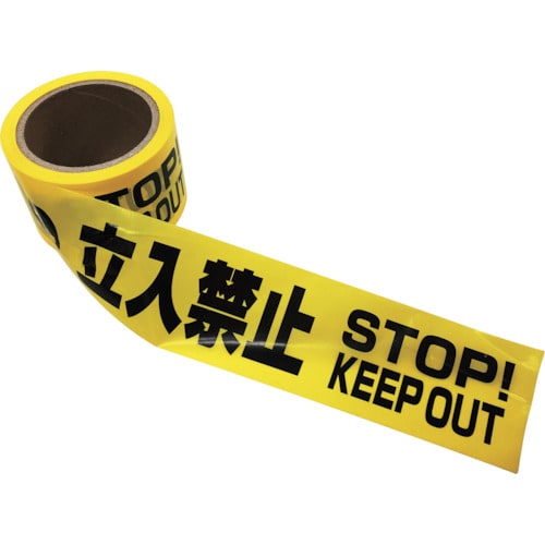 セーフラン バリケードテープ 立入禁止(バイリンガ