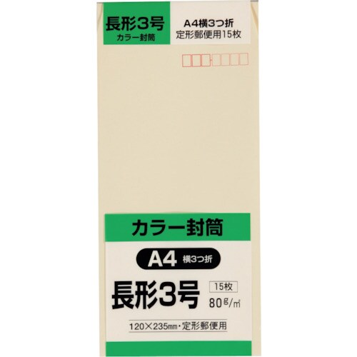キングコーポ 長形3号封筒 Hiソフトクリーム80