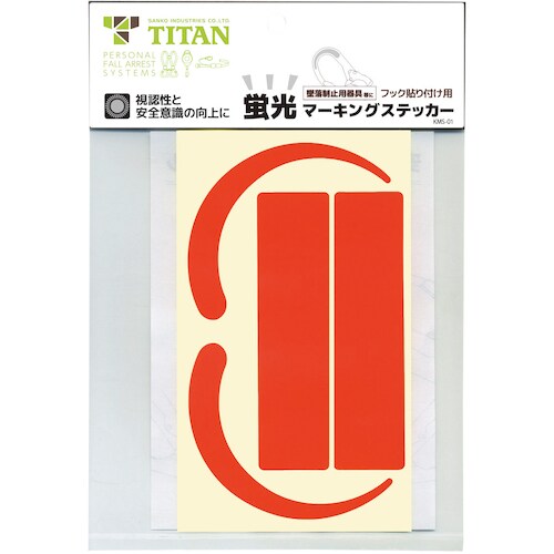 タイタン 蛍光ステッカー MS−OR−H