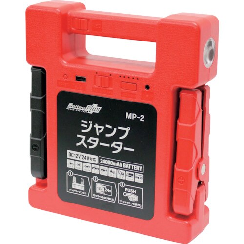 メルテック ジャンプスターター