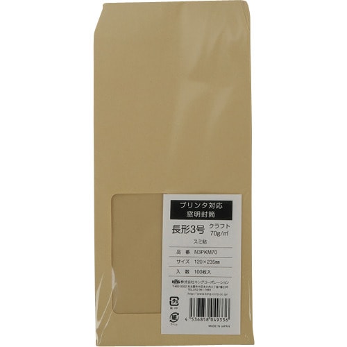 キングコーポ プリンタ対応 長形3号窓明封筒 クラ
