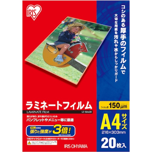 IRIS 539405 ラミネートフィルム A4サ