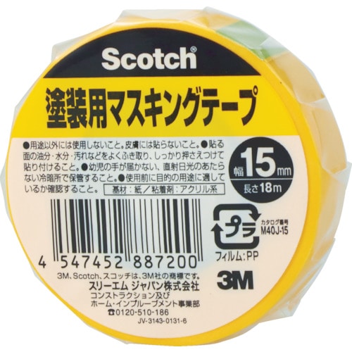 3M スコッチ 塗装用マスキングテープ 15mmX
