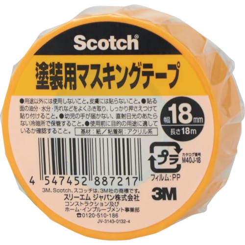 3M スコッチ 塗装用マスキングテープ 18mmX