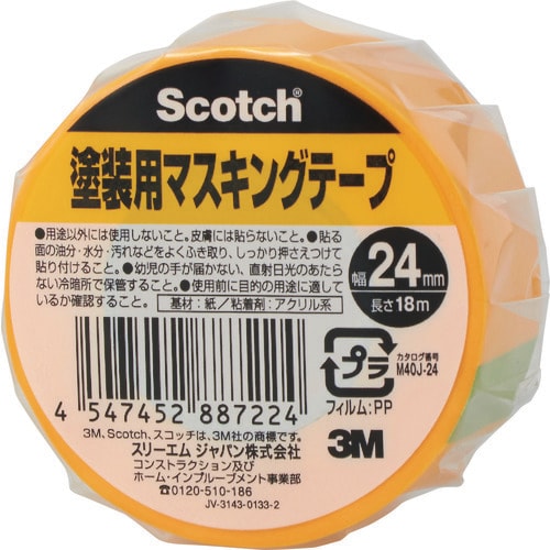 3M スコッチ 塗装用マスキングテープ 24mmX
