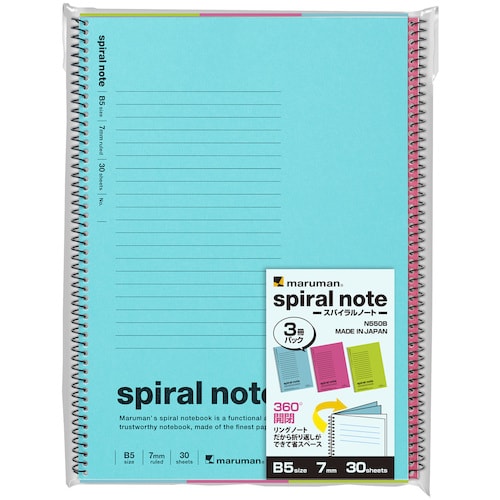 マルマン B5 スパイラルノート 7MM横罫3冊P