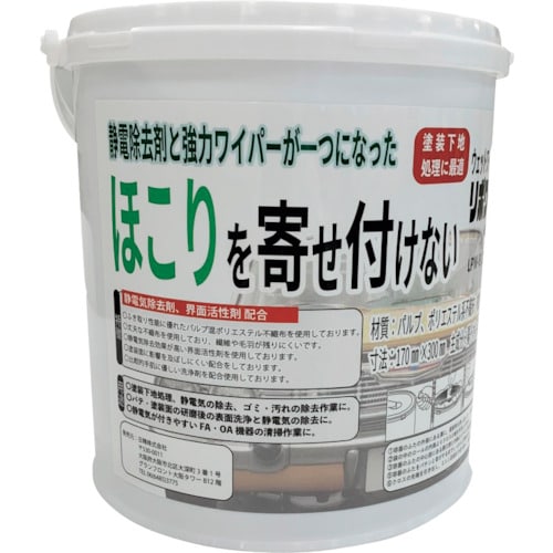 日精 リポワイプ・ベース