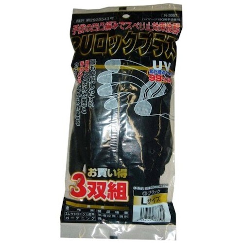 コーコス PUロック プラス3P 13 ブラックL