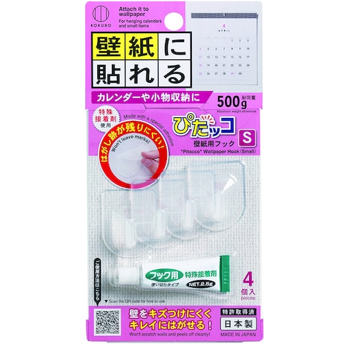 KOKUBO ぴたッコ 壁紙用フック S
