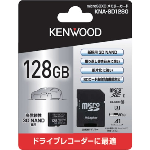 ケンウッド 128GB MicroSDカード